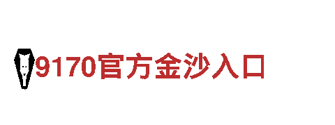 环球体育app拉齐奥意甲-专业机械企业